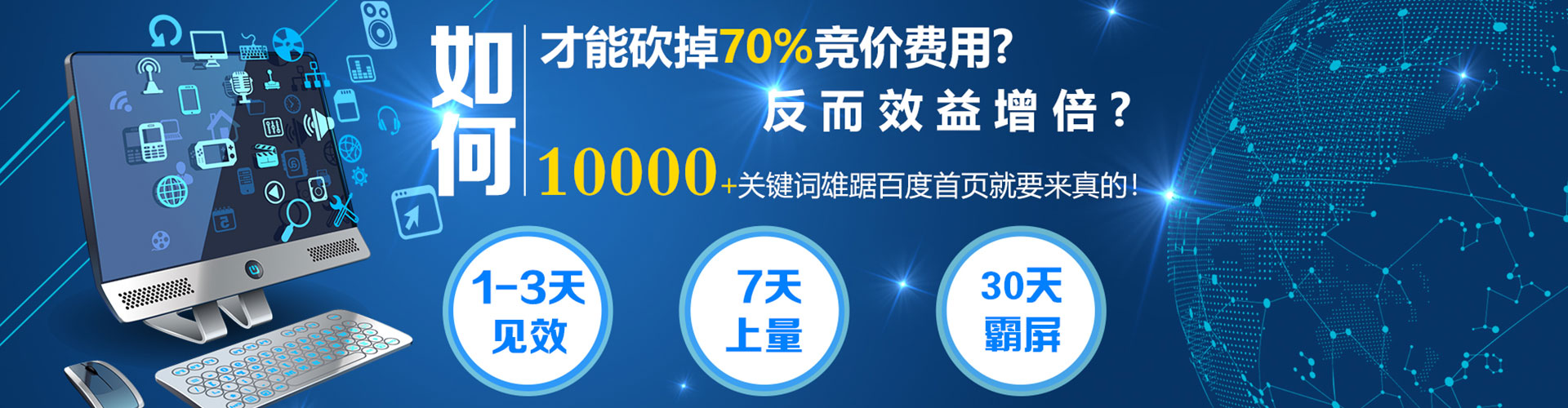 许昌竞价推广开户